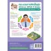 ชุดกิจกรรมการเรียนรู้ Active Learning คณิตศาสตร์ ชั้นมัธยมศึกษาปีที่ 2 เล่ม 2 (หลักสูตรฯ 2551 ฉบับปรับปรุง พ.ศ. 2560) ชุดกิจกรรมการเรียนรู้ Active Learning คณิตศาสตร์ ชั้นมัธยมศึกษาปีที่ 2 เล่ม 2 (หลักสูตรฯ 2551 ฉบับปรับปรุง พ.ศ. 2560)